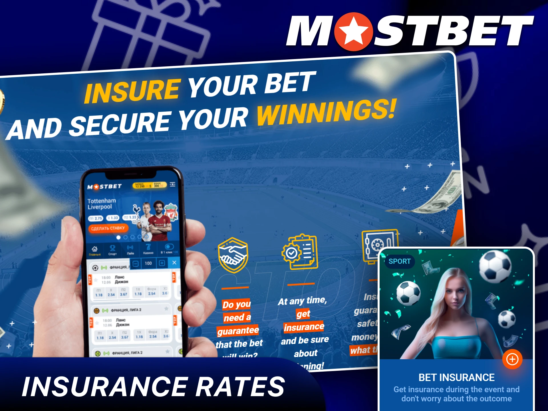 View the available Insurance Rates for your bets at Mostbet.